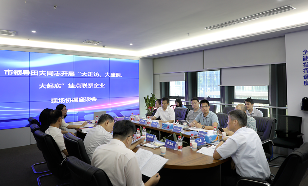 深圳市领导率队走访调研挂点服务企业时代经纬