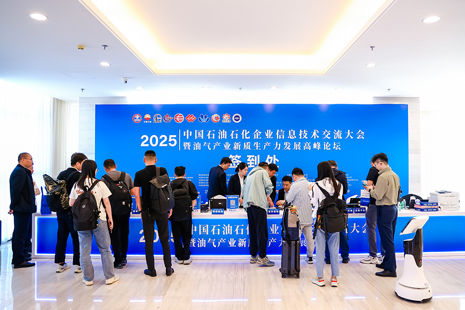 时代经纬亮相2025中国石油石化企业信息技术交流大会 时代经纬亮相2025中国石油石化企业信息技术交流大会